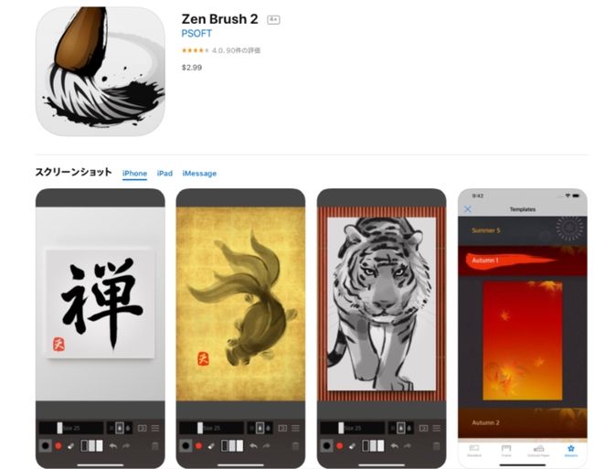 Zen Brush 2 - nossa escolha de aplicativo de desenho